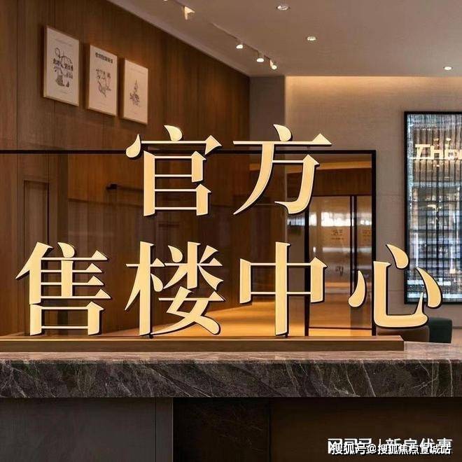 和风院售楼处发布：最新房价在售户型pg电子模拟器上实和风院网站 上实(图2)