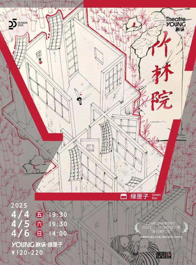 魔都4月演出指南pg电子模拟器(图14)