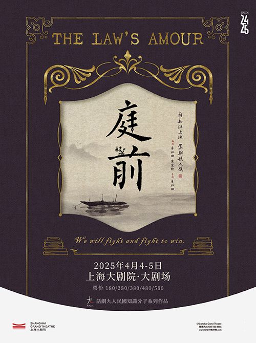 魔都4月演出指南pg电子模拟器(图29)