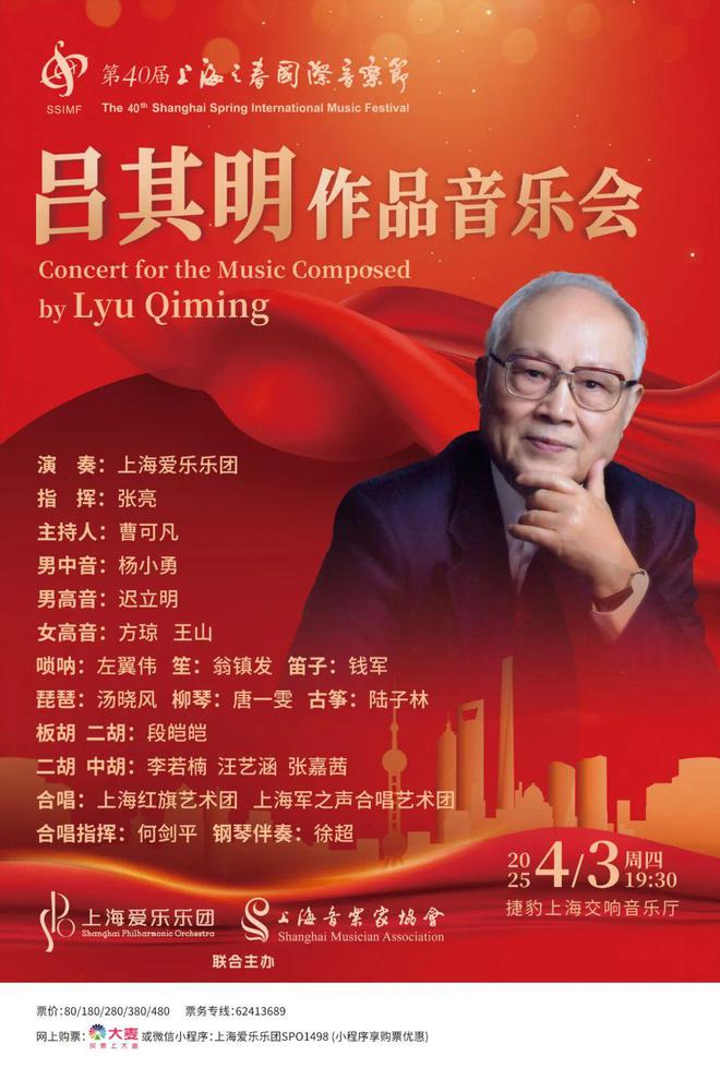 魔都4月演出指南pg电子模拟器(图39)