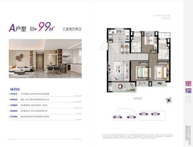 嘉上府售楼处发布：特价稀缺房源！pg电子入口八月百度热搜 @深(图22)