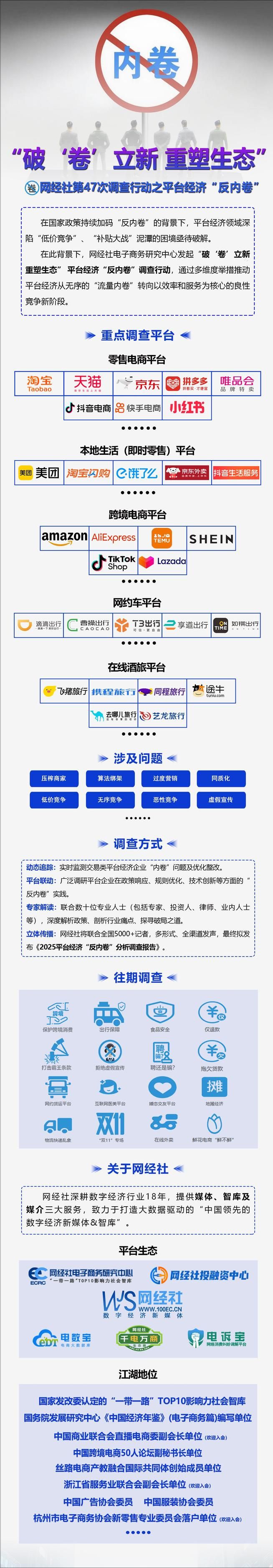 究中心研究员马玉荣：“内卷式”竞争主要形式有这三点pg电子试玩入口中国人民大学风险资本与网络经济研(图2)