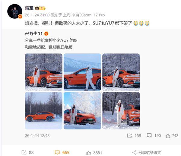 就能上太空旅游?演员黄景瑜、智元机器人CMO等人已预订;TikTok官宣美国方案电子pg游戏上市仅3个月iPhone Air大降2500元苹果客服回应;300万(图4) 就能上太空旅游?演员黄景瑜、智元机器人CMO等人已预订;TikTok官宣美国方案电子pg游戏上市仅3个月iPhone Air大降2500元苹果客服回应;300万(图4)